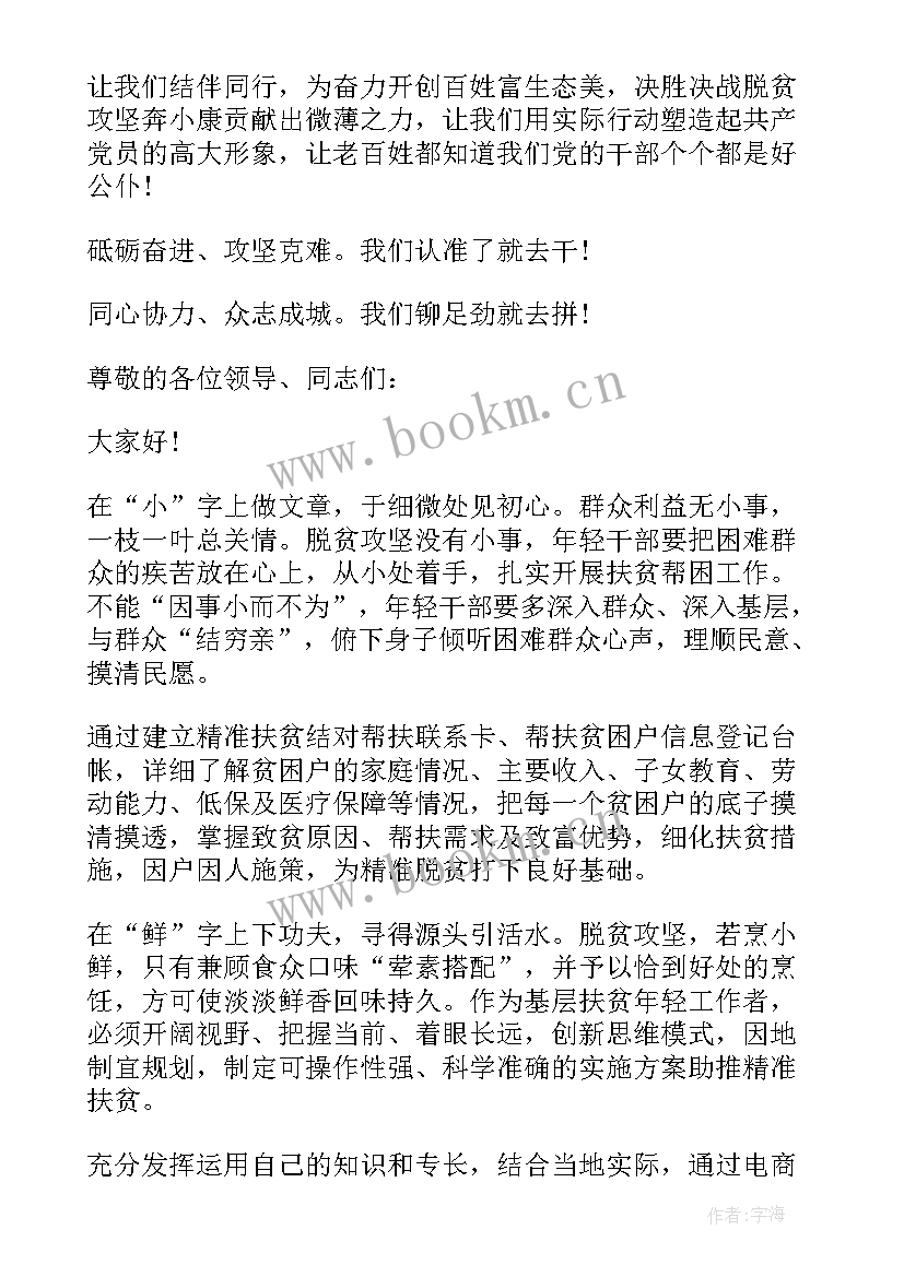 最新演讲词英语翻译(模板5篇)