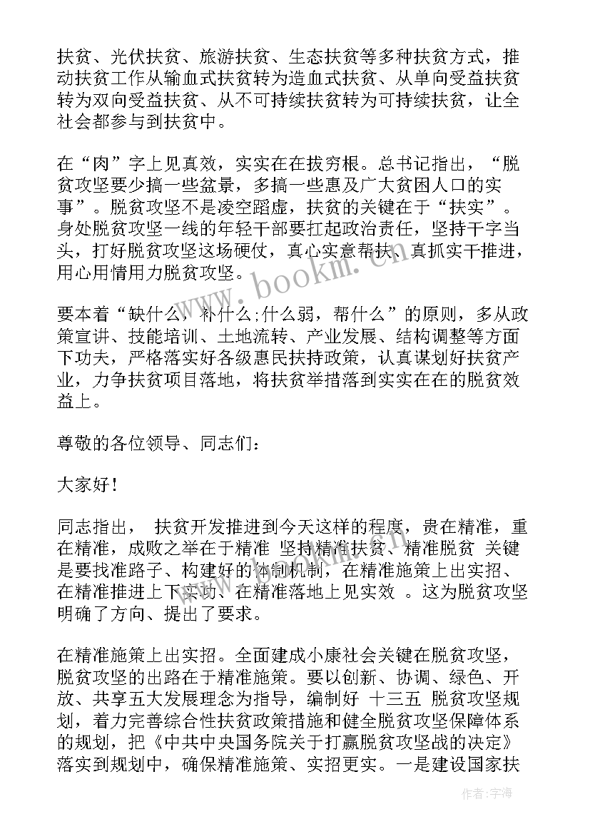 最新演讲词英语翻译(模板5篇)