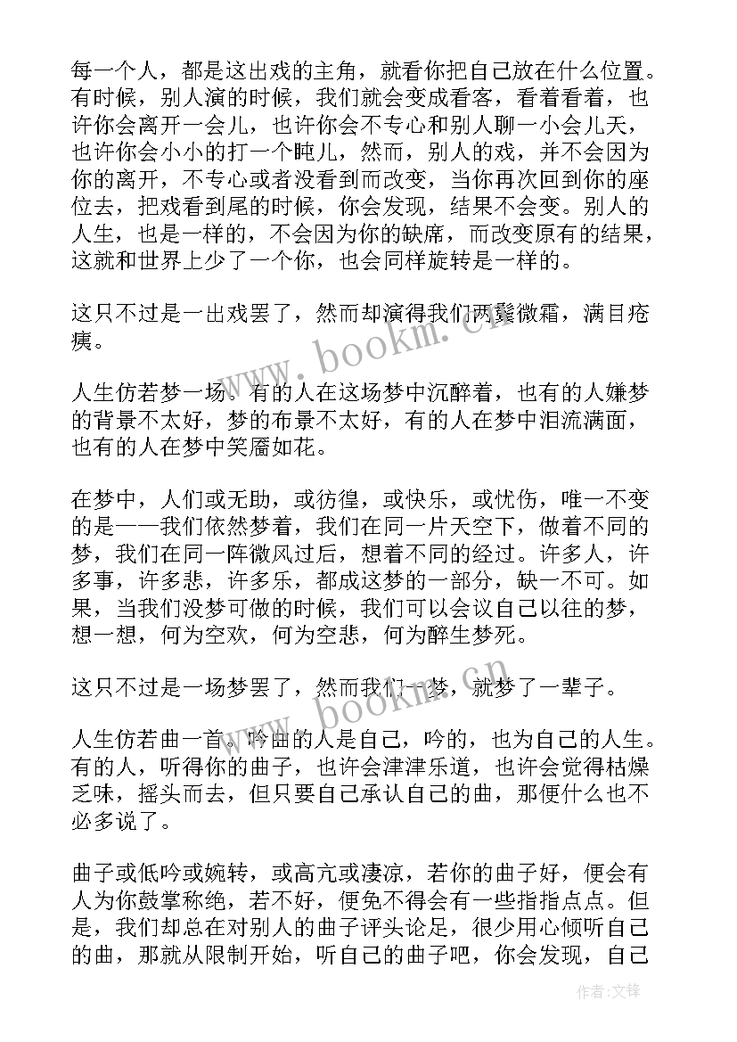 最新以舍弃为话题的演讲稿(优秀8篇)