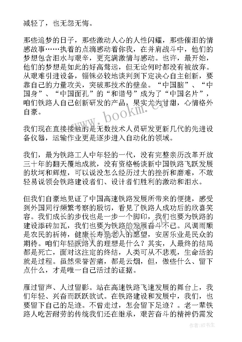 2023年梦想拼搏演讲稿(大全5篇)