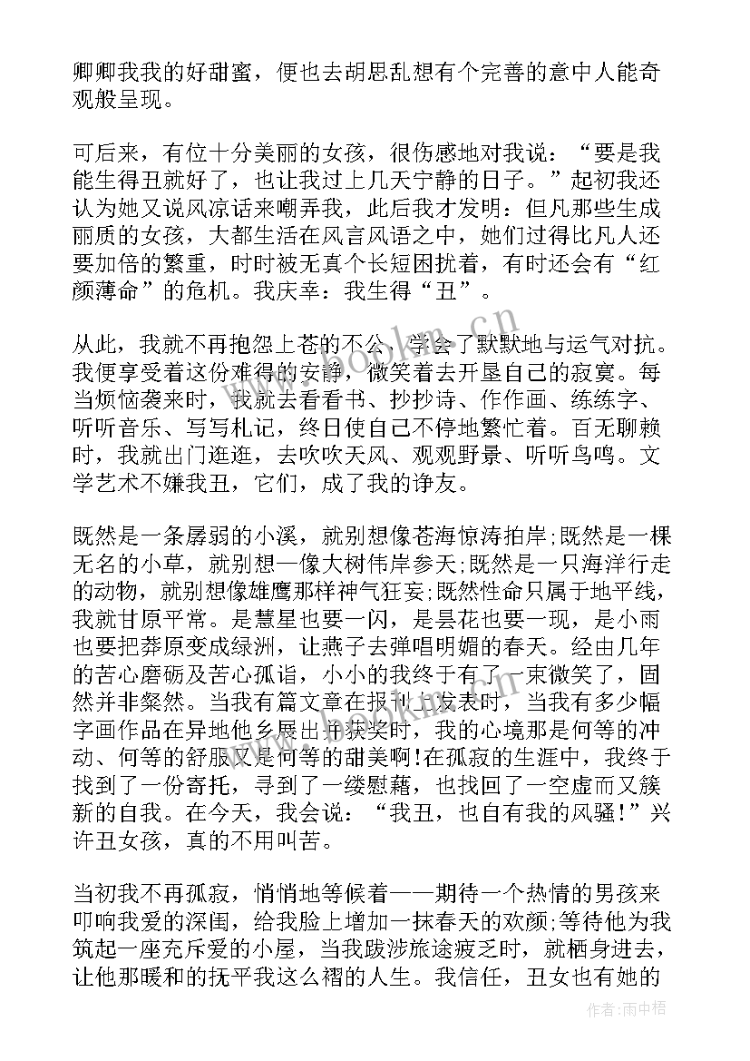 励志演讲稿初中生(大全7篇)