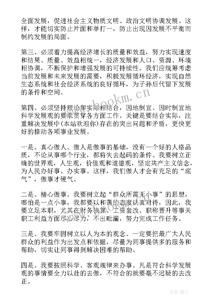 最新预备党员的思想汇报版(优秀7篇)