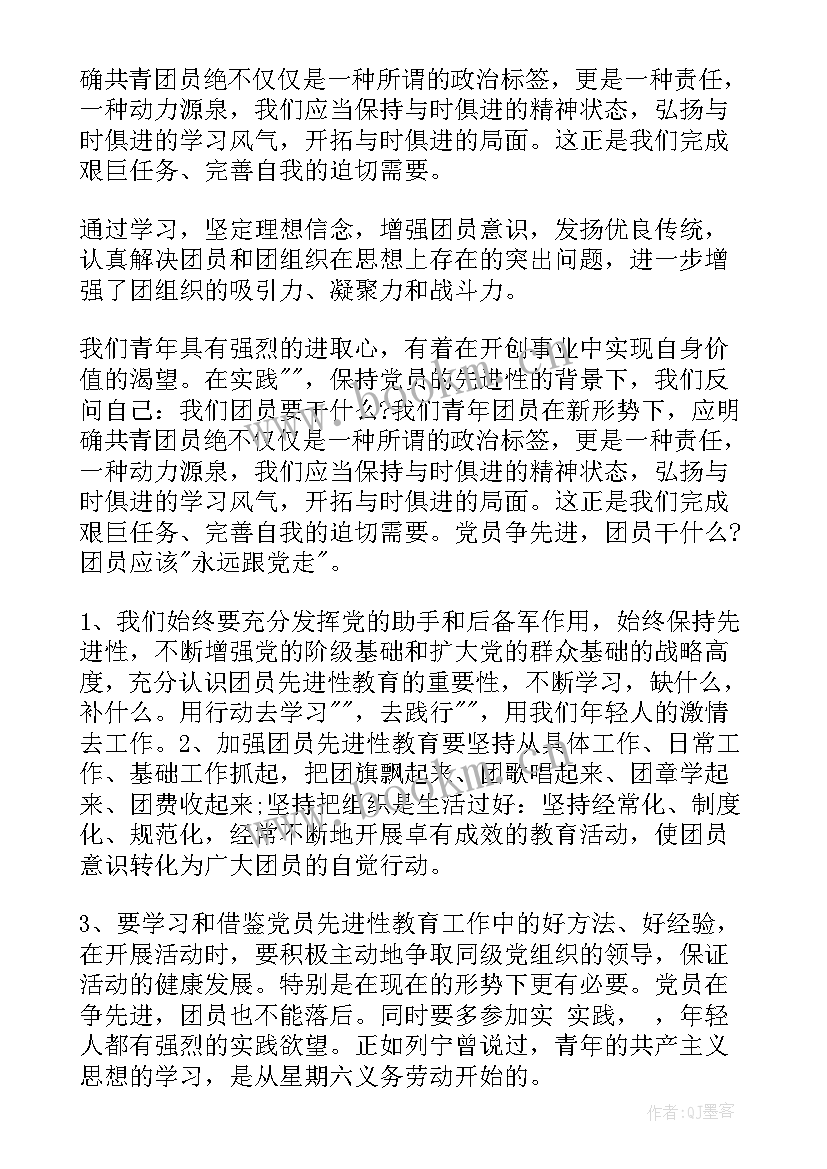 思想汇报新团员 新团员思想汇报工作总结(模板5篇)