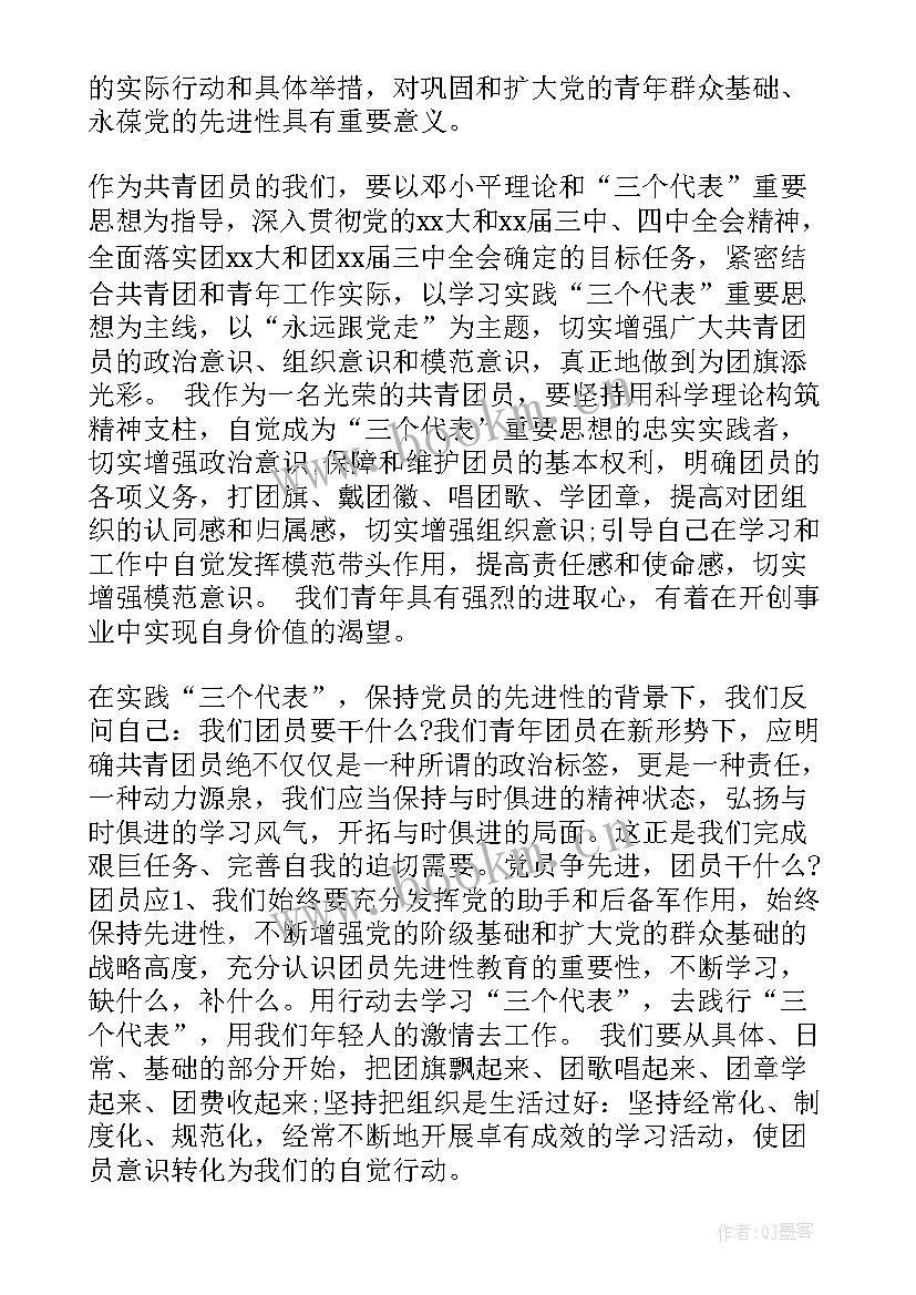 思想汇报新团员 新团员思想汇报工作总结(模板5篇)