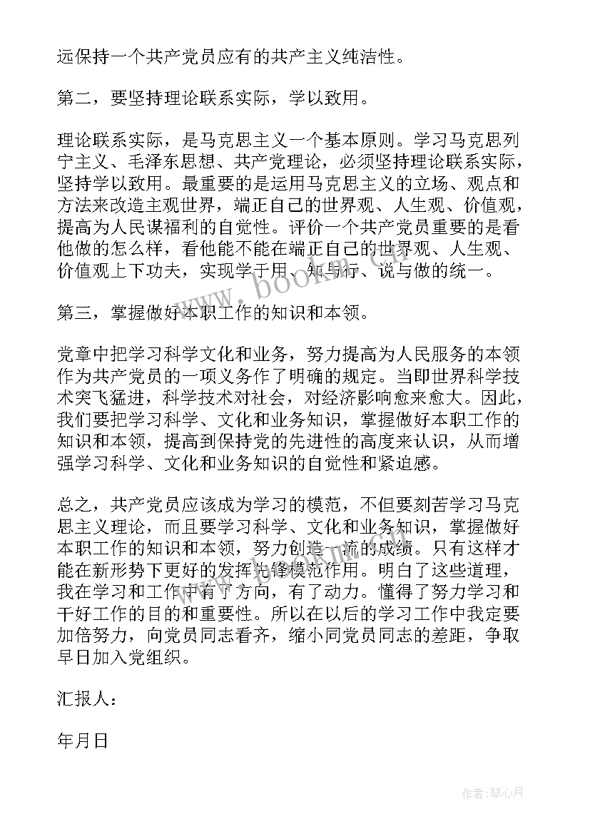 2023年预备党员医务人员思想汇报(精选5篇)