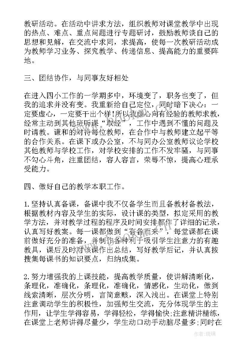 幼儿园党员思想汇报 党员思想汇报材料(模板9篇)