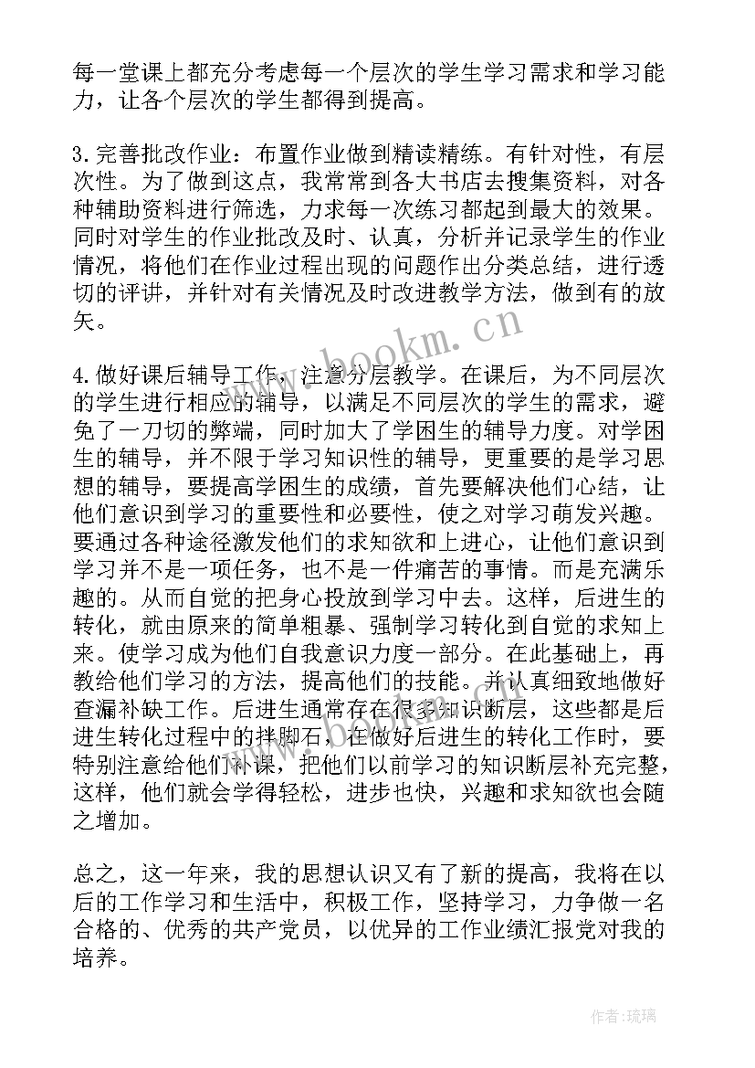 幼儿园党员思想汇报 党员思想汇报材料(模板9篇)