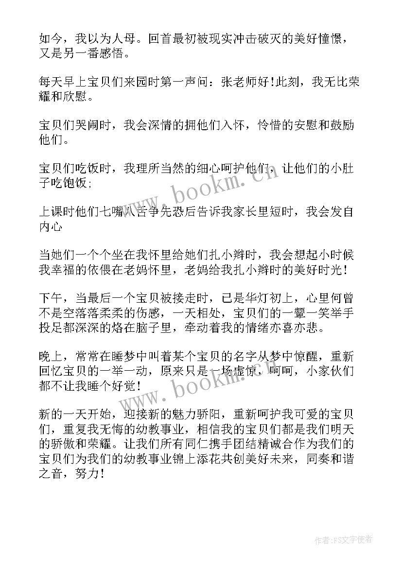 消防员爱国演讲稿(汇总8篇)