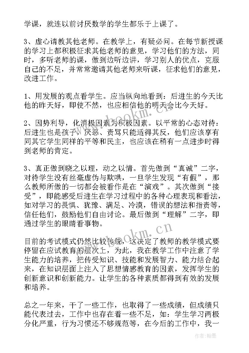 三年思想工作总结和现实表现(汇总5篇)