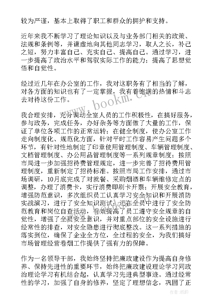 2023年新员工我与企业共成长演讲稿(优秀9篇)