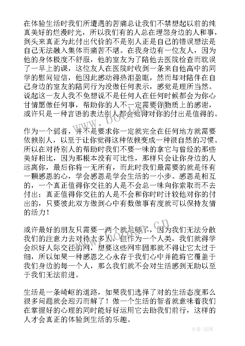 思想汇报大学生在思想上(优秀9篇)