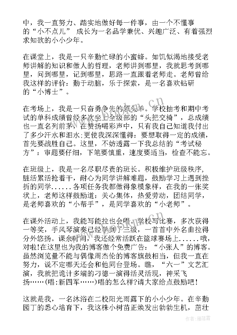 最新健康少年演讲稿(优质6篇)