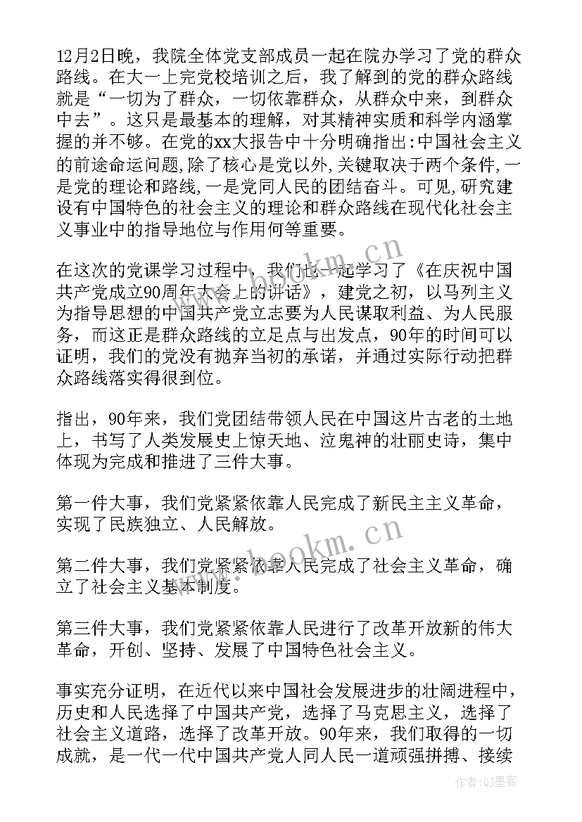 2023年入党思想汇报格式 入党的思想汇报(优秀9篇)