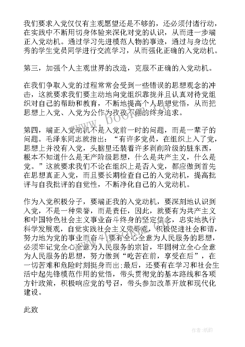 最新入党积极分子思想汇报应多少份(优质10篇)