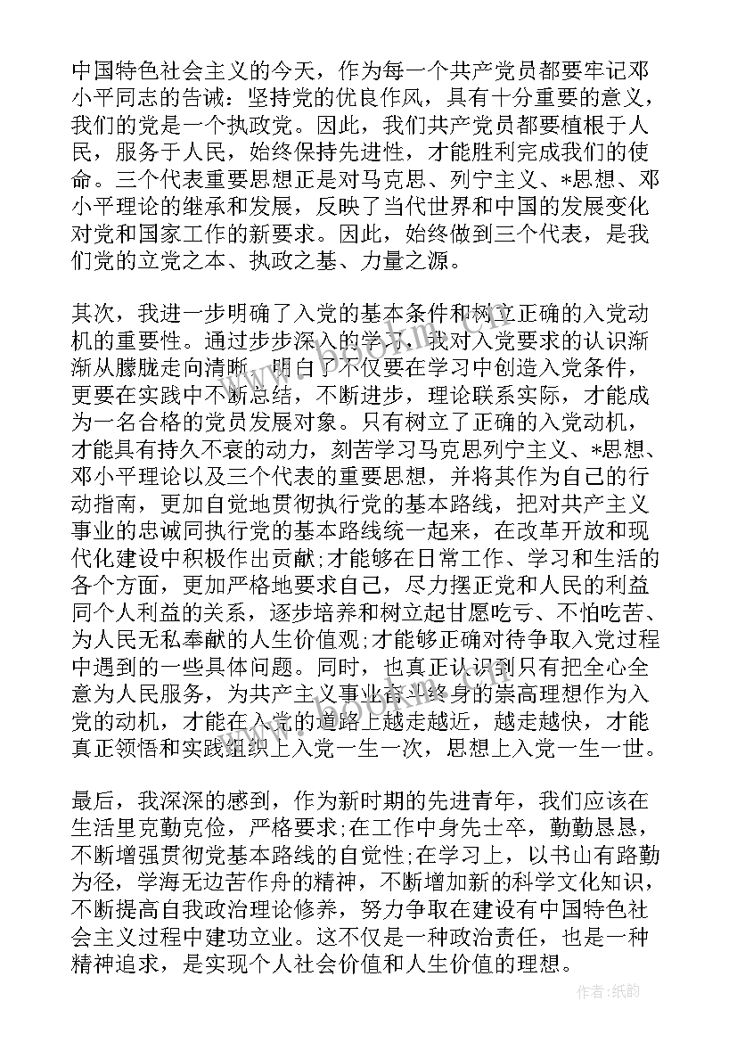 最新入党积极分子思想汇报应多少份(优质10篇)