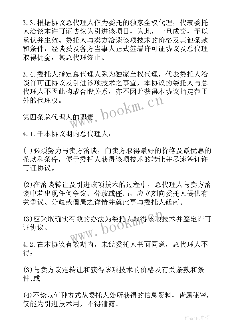 地铁员工思想汇报(优秀9篇)