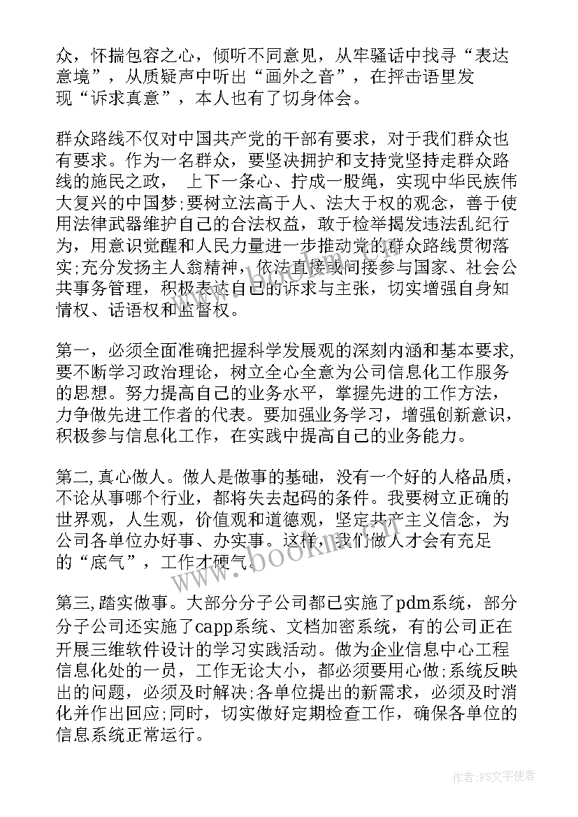 2023年第二季度思想汇报抗疫(优秀6篇)