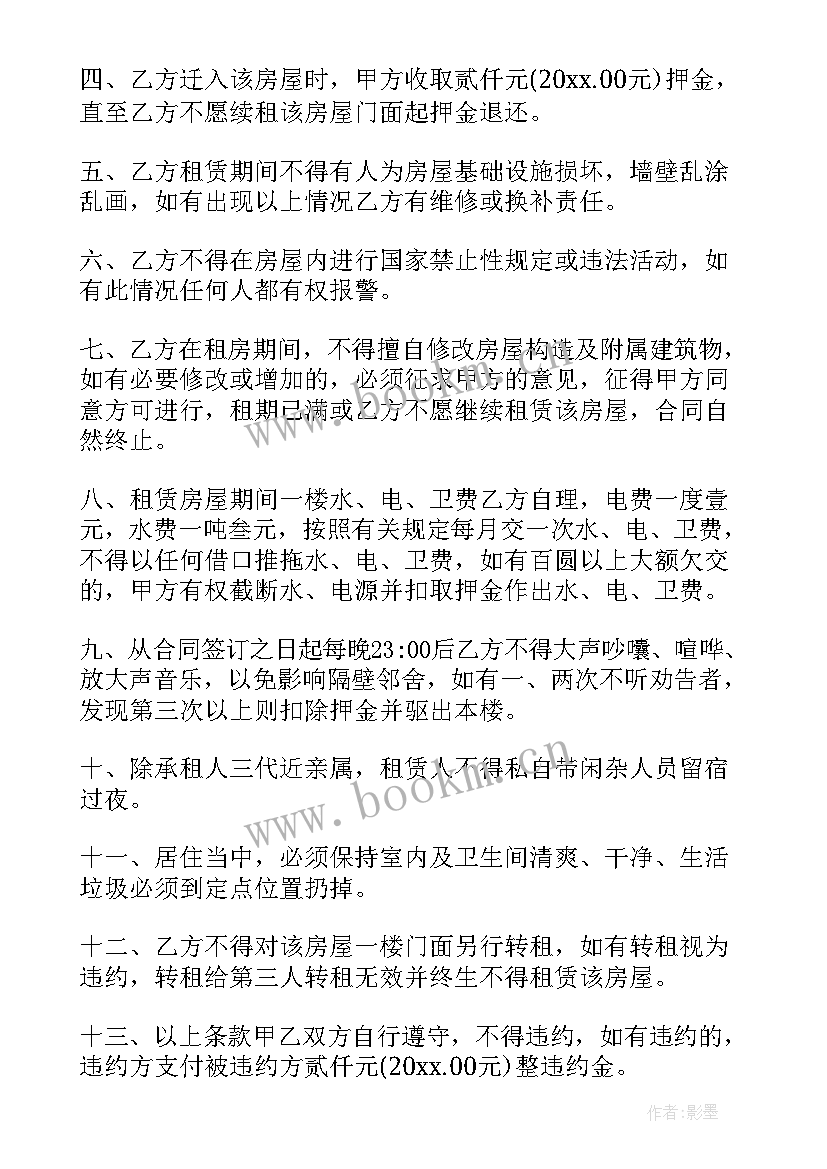 私人生产房屋合同(通用7篇)