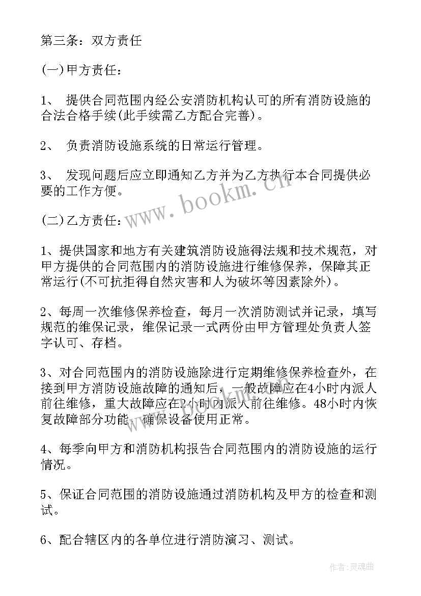 村卫生室维修意义 房屋维修合同(大全8篇)