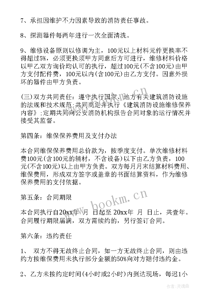 村卫生室维修意义 房屋维修合同(大全8篇)