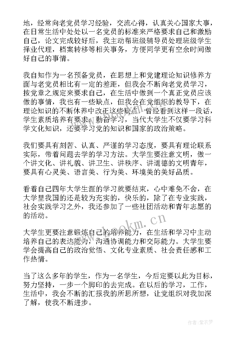 2023年思想教育活动心得体会(通用6篇)