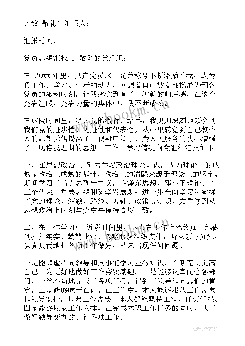 2023年思想教育活动心得体会(通用6篇)