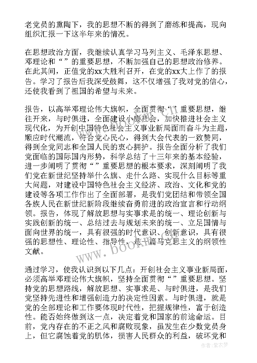 2023年思想教育活动心得体会(通用6篇)