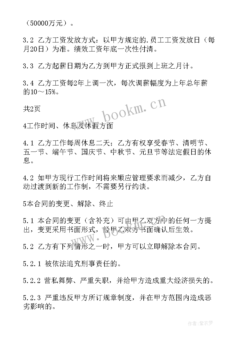 2023年快递管理人员合同 茶厂管理人合同共(通用8篇)