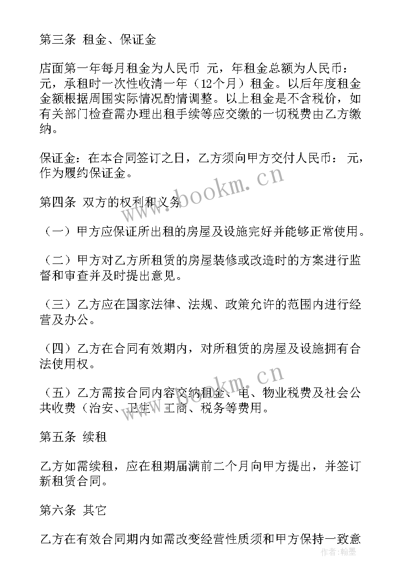 最新桌椅餐具租赁协议(优秀5篇)