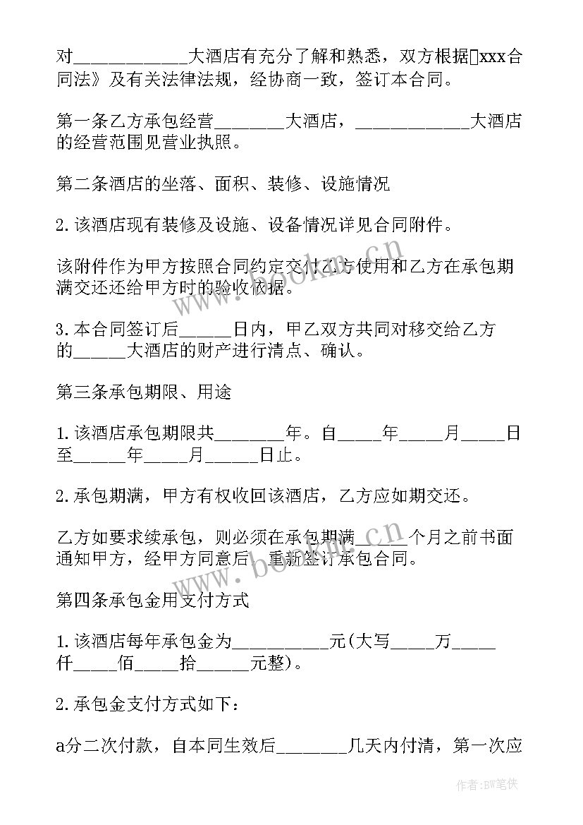 高级合同封面(大全8篇)