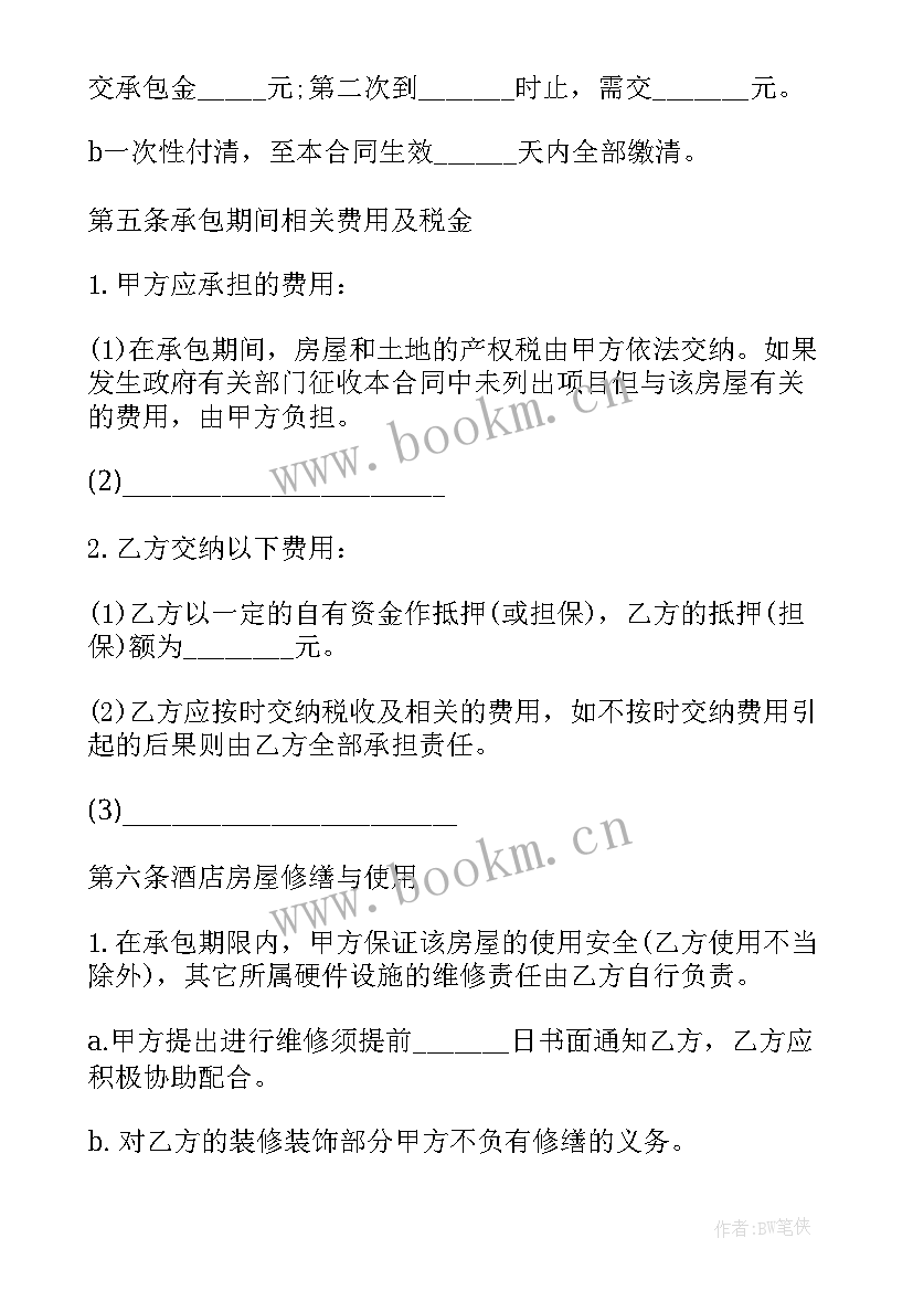 高级合同封面(大全8篇)