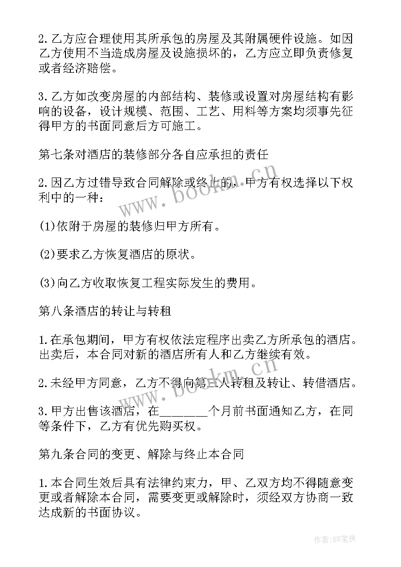 高级合同封面(大全8篇)