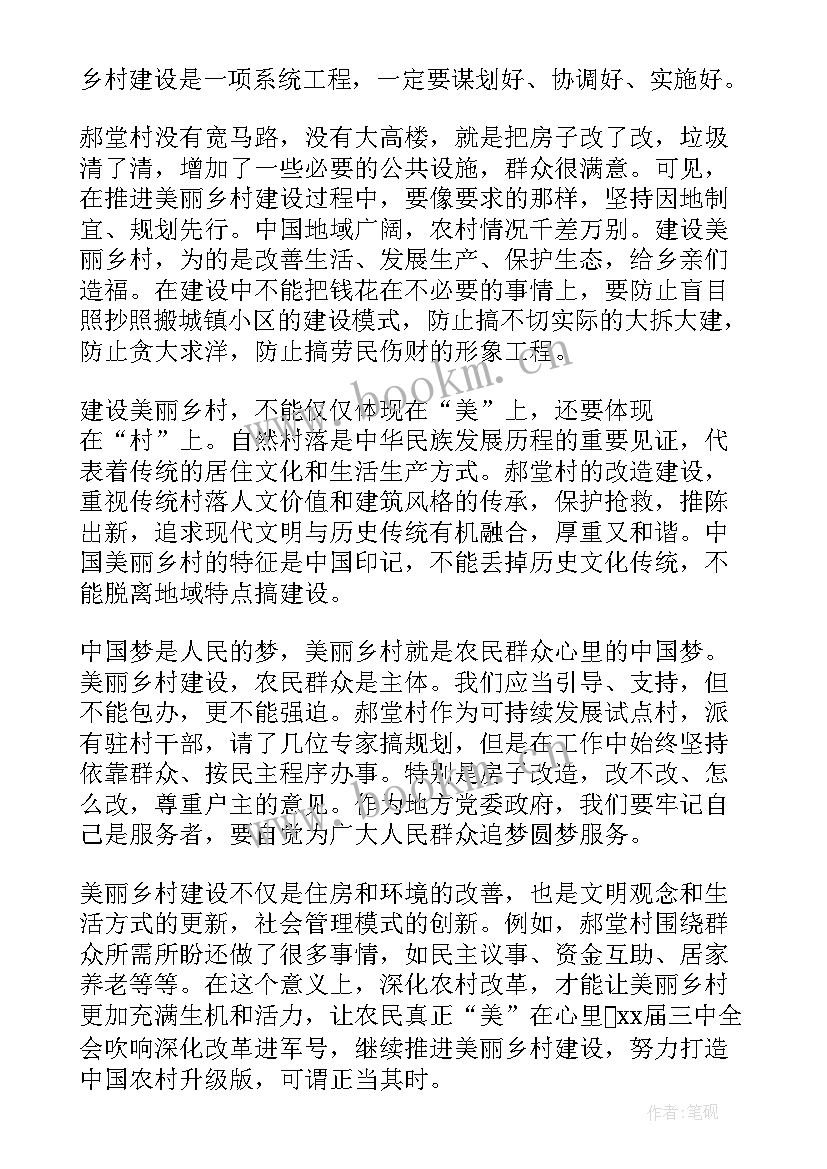 最新中学生喜迎十九演讲稿(精选5篇)