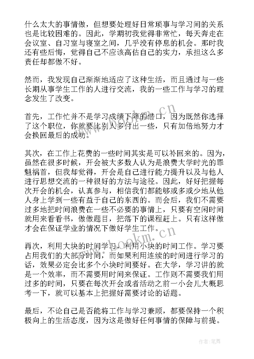 2023年支部书记思想方面 团支部书记发言稿(精选9篇)