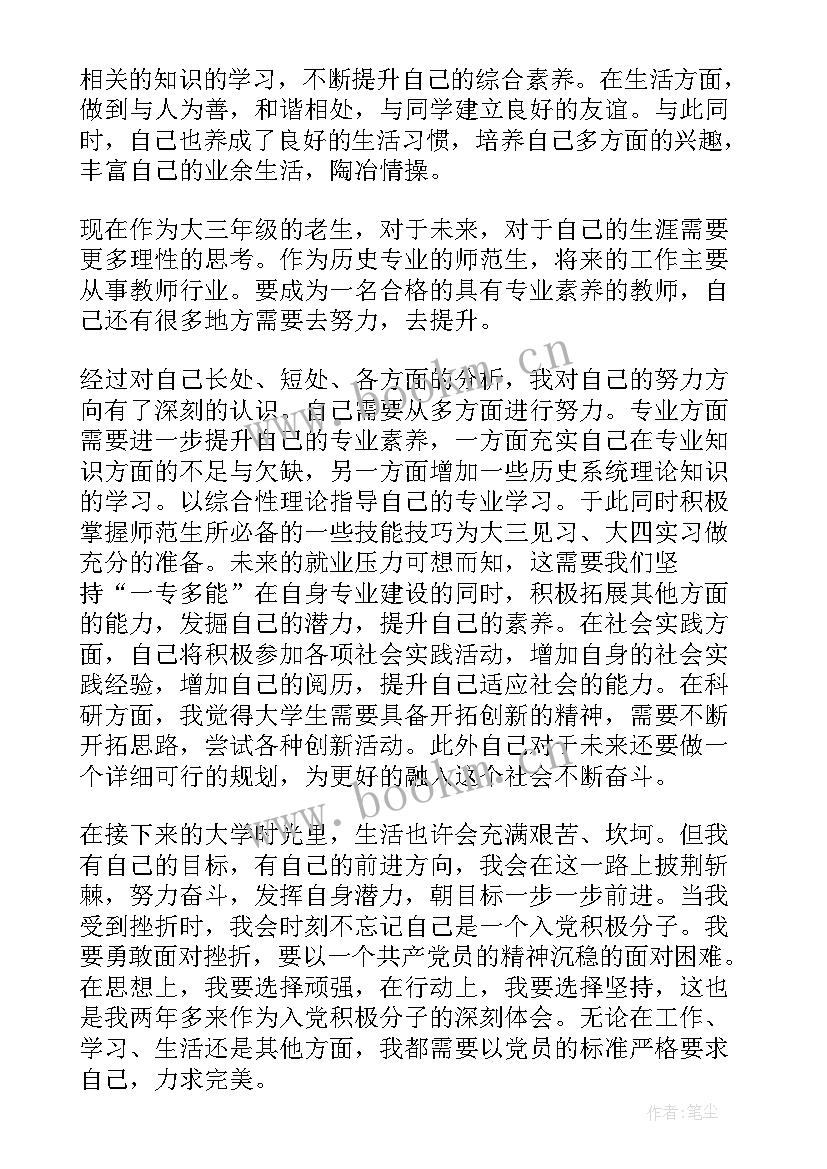 消防员党团员思想汇报(优秀5篇)