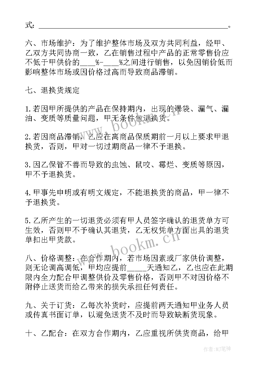 2023年美食超市供货合同简单 超市供货合同(大全5篇)