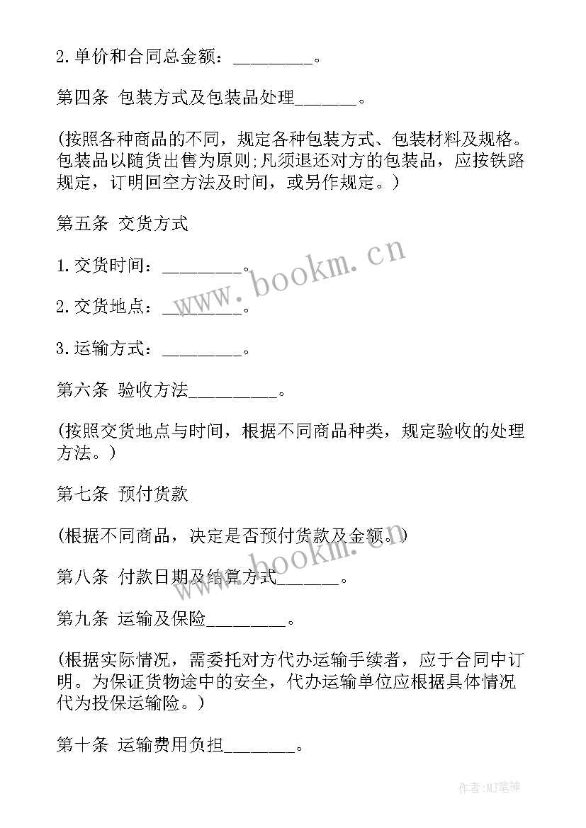 2023年美食超市供货合同简单 超市供货合同(大全5篇)