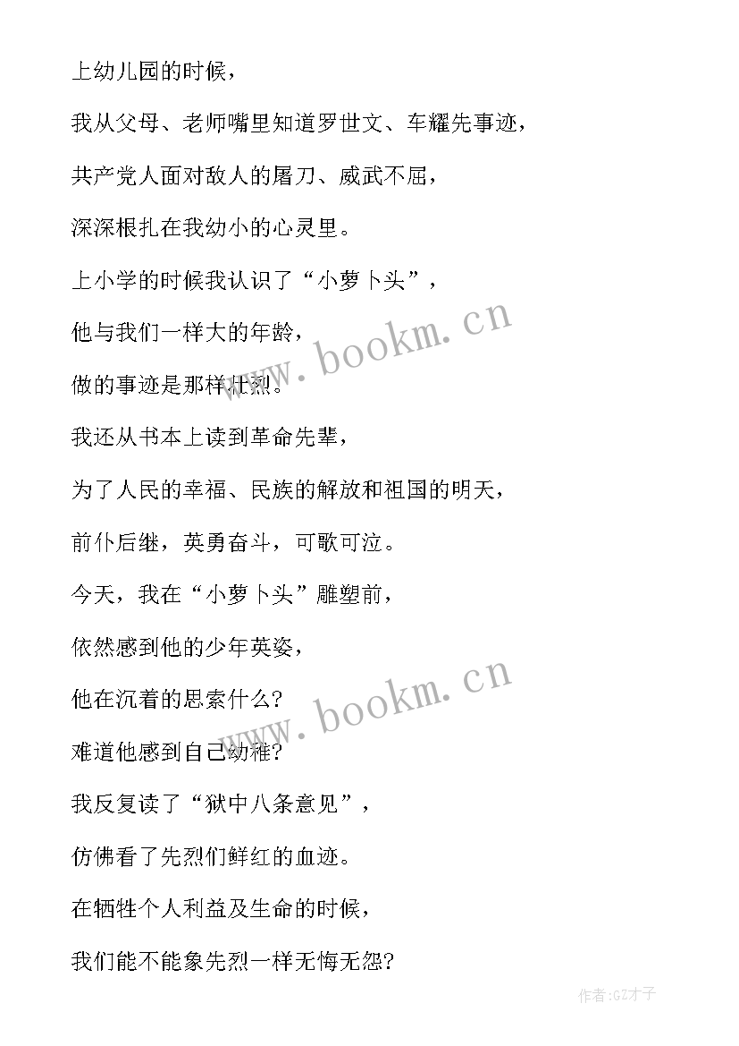 2023年演讲稿朗诵视频 诗歌朗诵演讲稿(通用9篇)