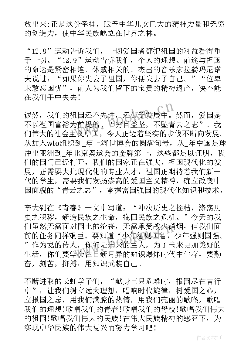 2023年演讲稿朗诵视频 诗歌朗诵演讲稿(通用9篇)