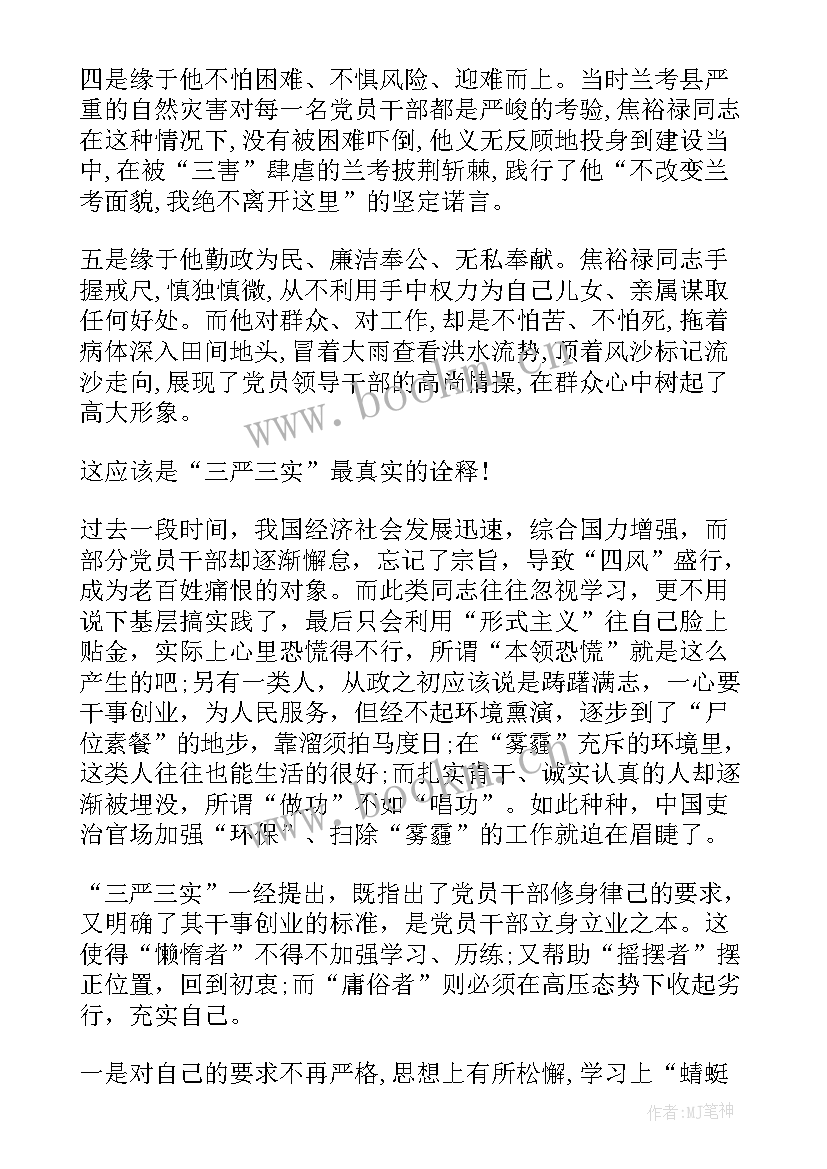 2023年教育党员思想汇报个人总结(实用10篇)