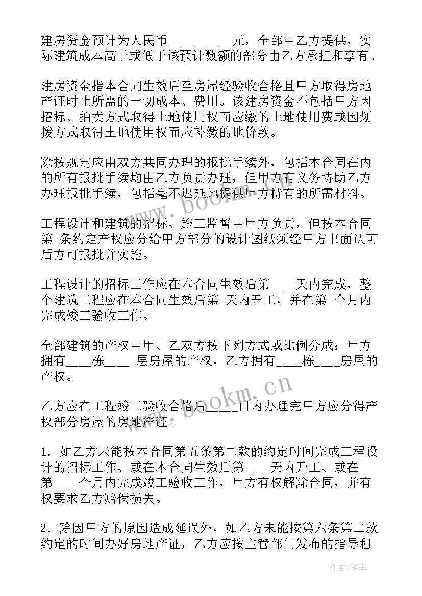 2023年企业单位劳动合同 企业合作合同(实用8篇)