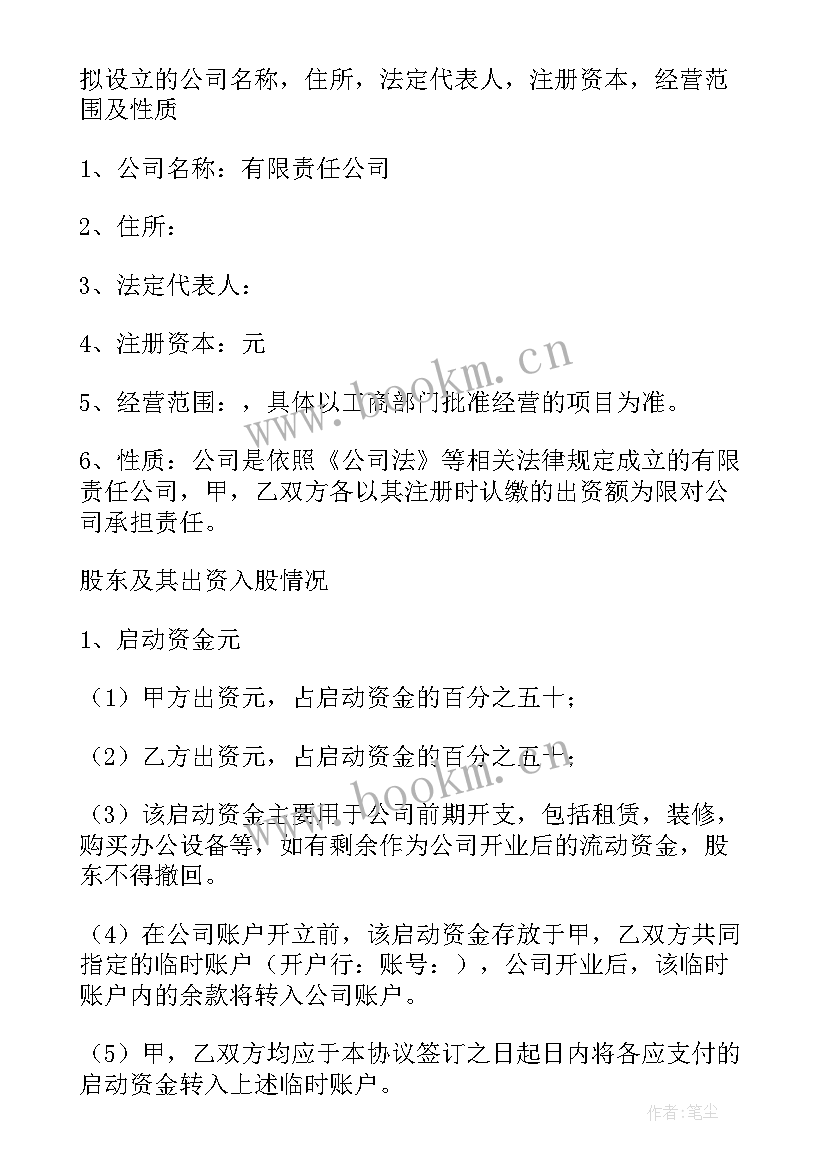 2023年企业单位劳动合同 企业合作合同(实用8篇)