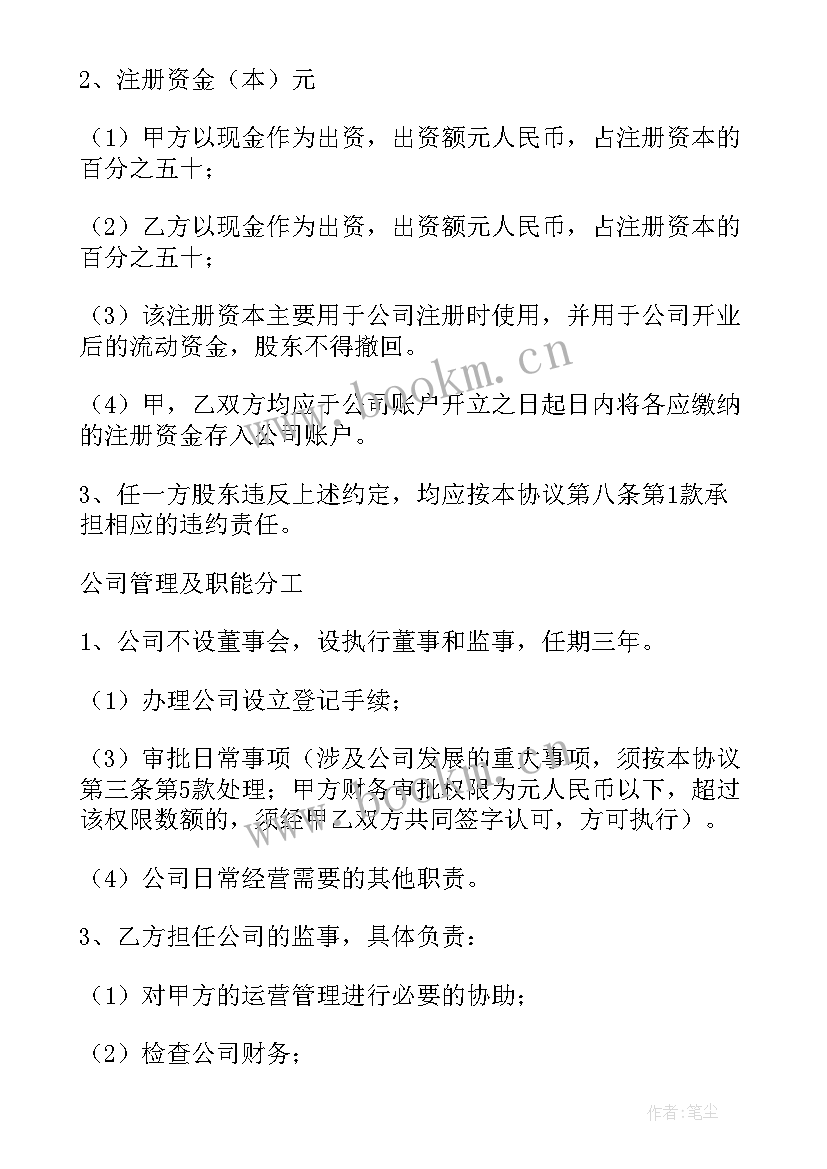 2023年企业单位劳动合同 企业合作合同(实用8篇)