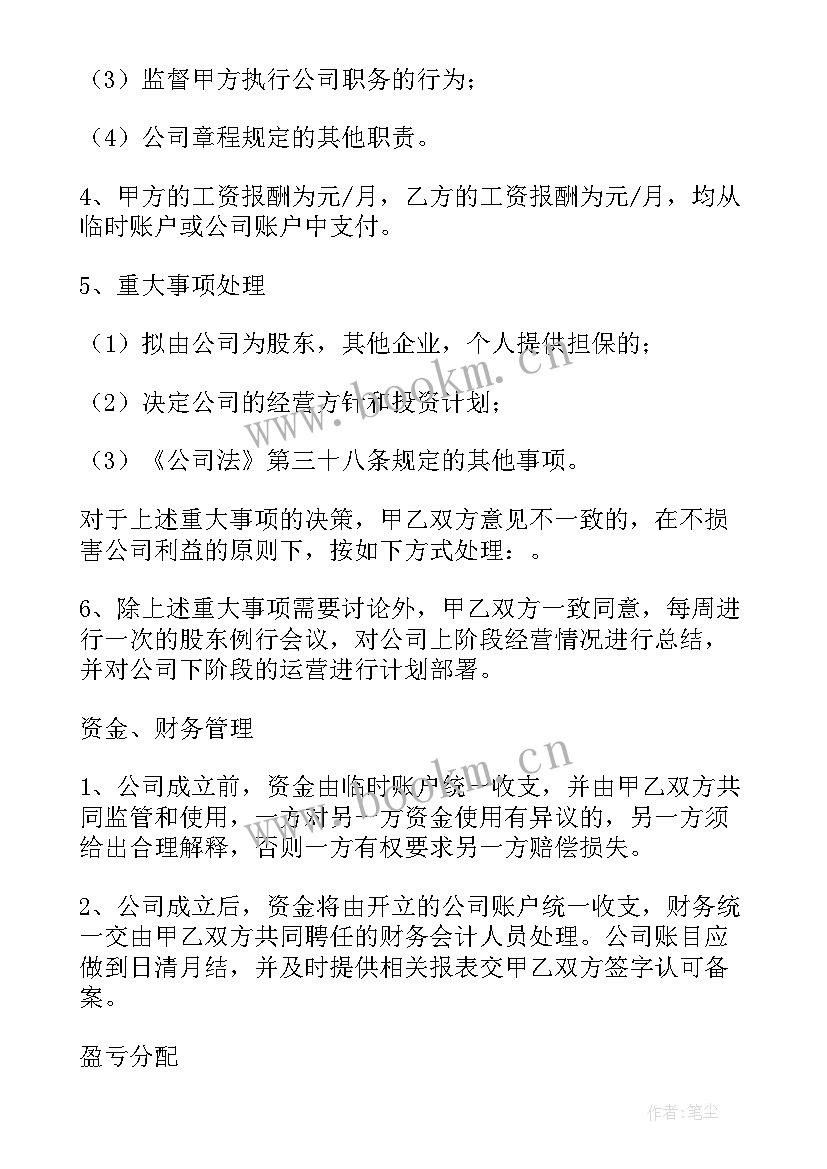 2023年企业单位劳动合同 企业合作合同(实用8篇)