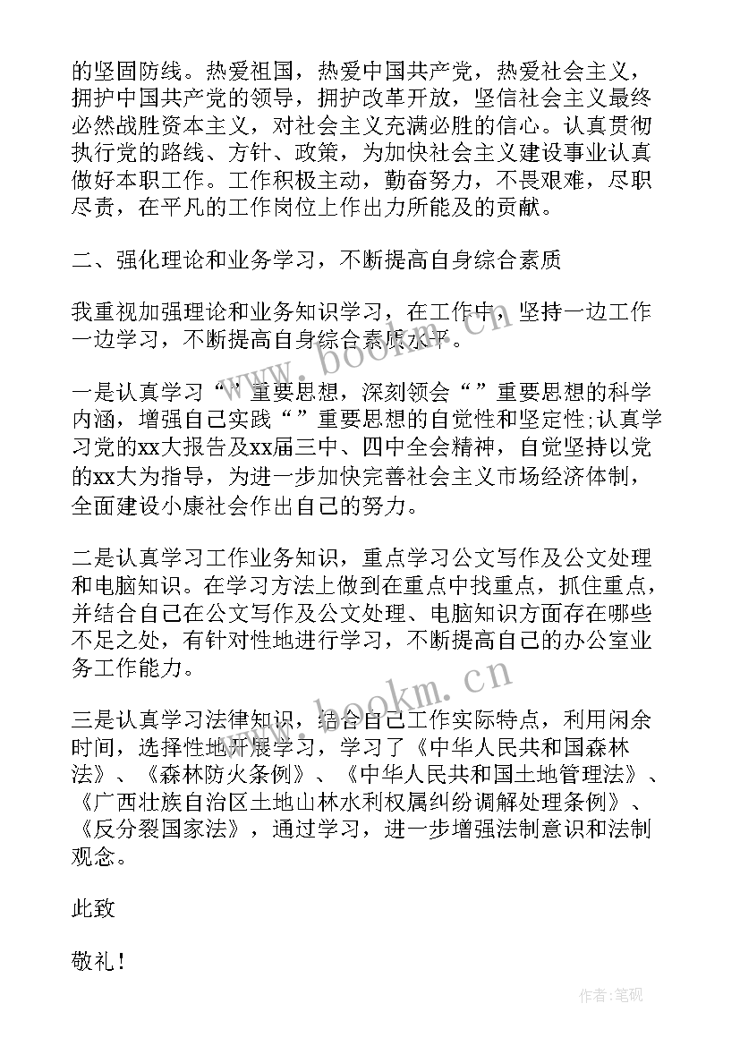 2023年党员思想汇报内容组织工作 党员工作思想汇报需要汇报哪些内容(优秀5篇)