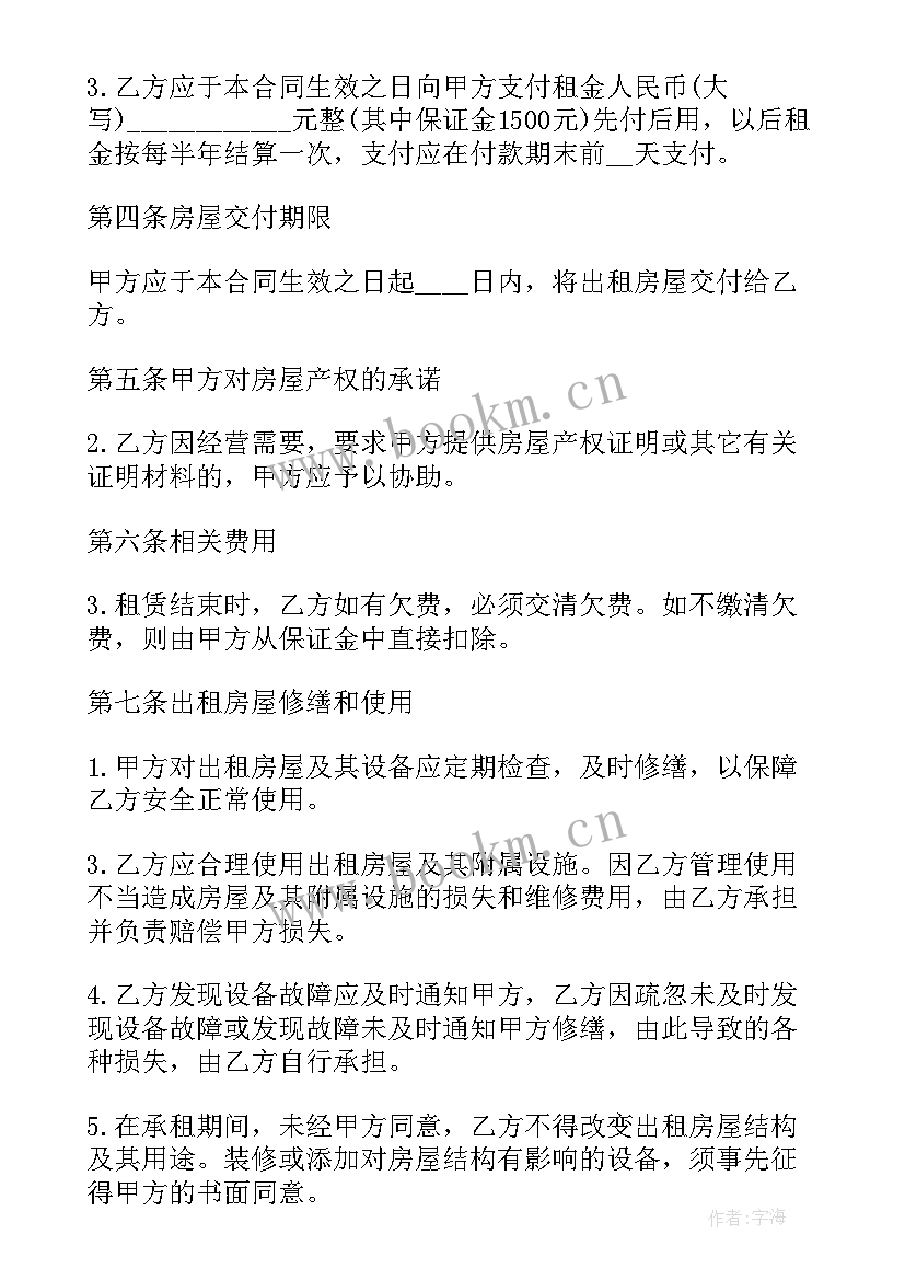 门头房出租合同简单明了 出租合同(优质7篇)