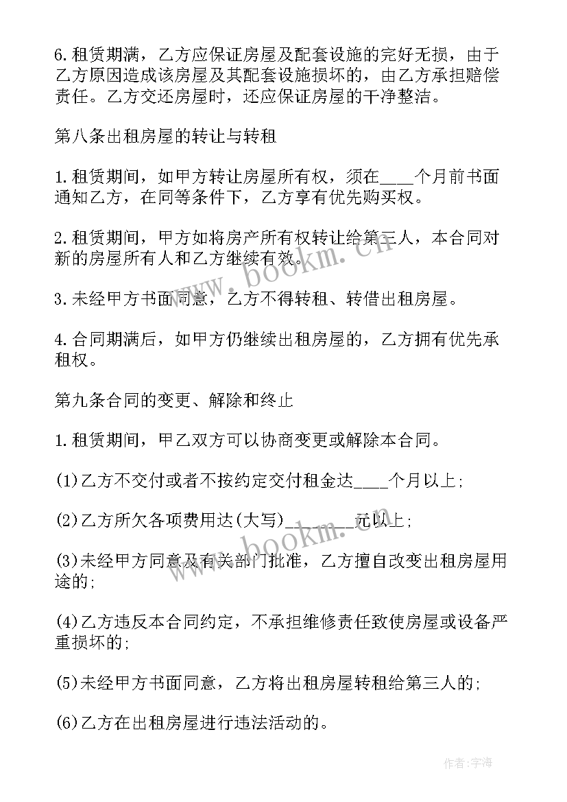 门头房出租合同简单明了 出租合同(优质7篇)