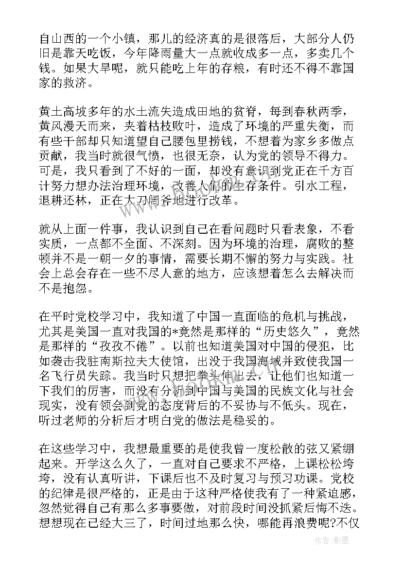 2023年医护人员思想汇报(汇总7篇)