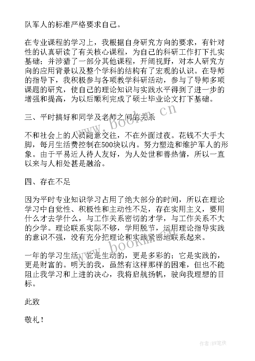 最新三月思想汇报 入党积极分子思想汇报三月(通用5篇)