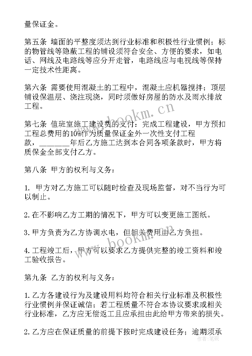 2023年集体房屋买卖协议 房产合同(模板9篇)